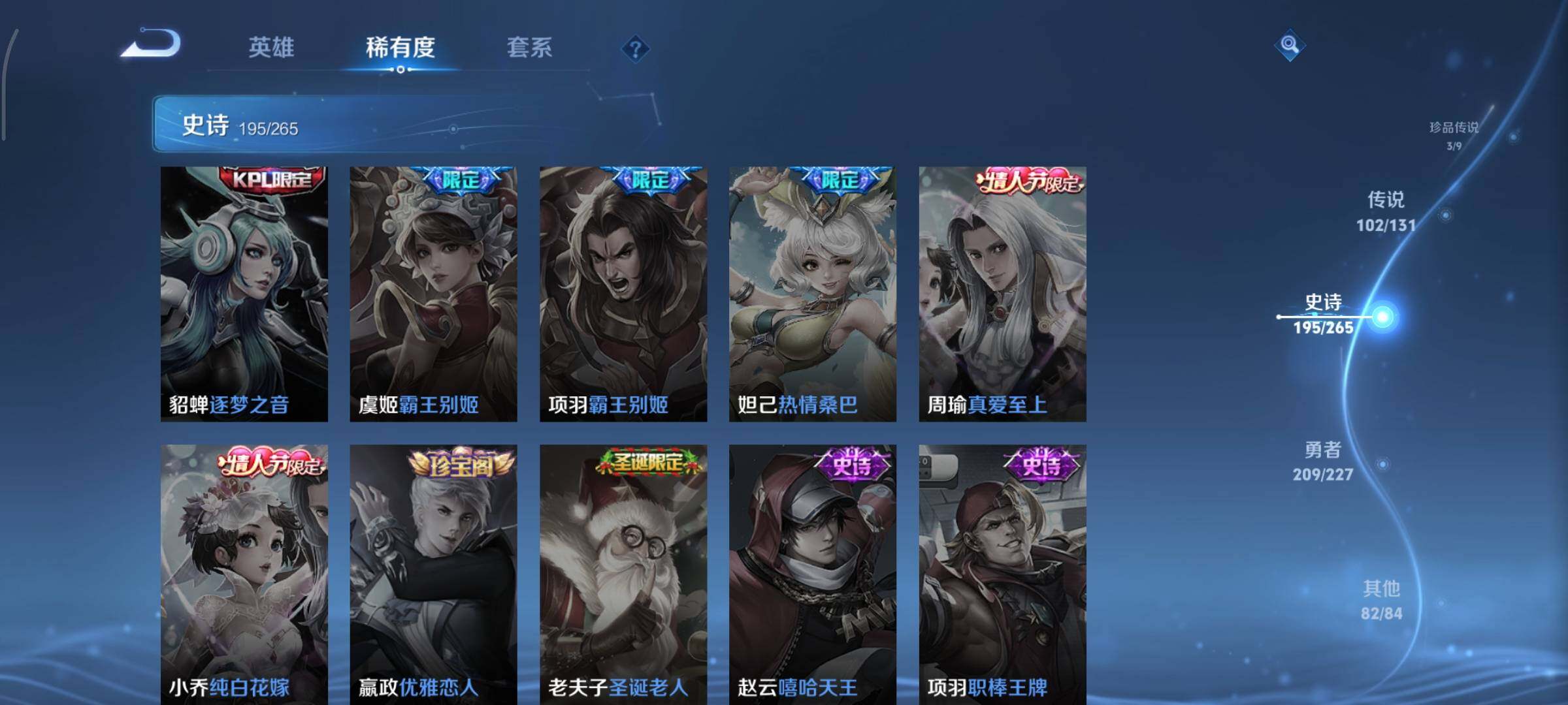 WZCMY3411086王者荣耀账号详情图24 WZCMY3411086王者荣耀账号详情图24