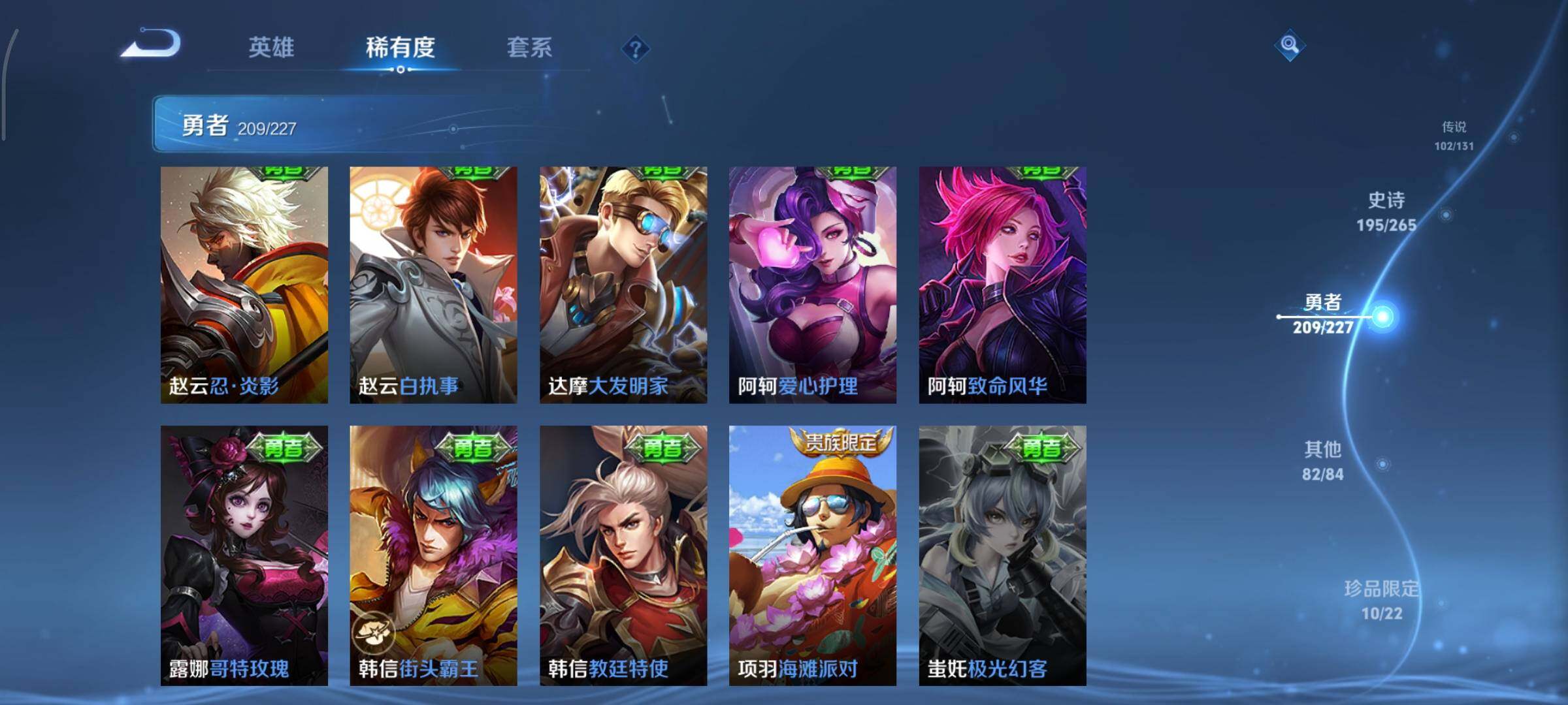 WZCMY3411086王者荣耀账号详情图25 WZCMY3411086王者荣耀账号详情图25