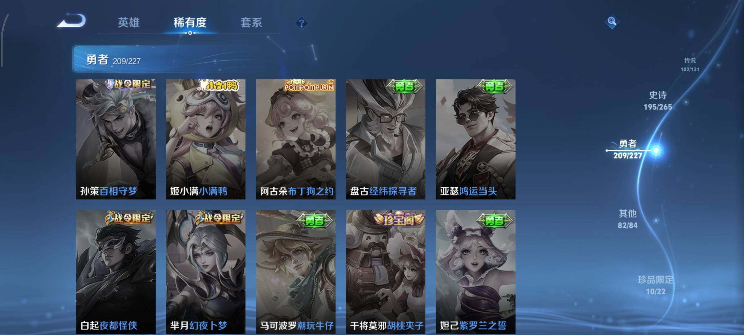 WZCMY3411086王者荣耀账号详情图26 WZCMY3411086王者荣耀账号详情图26