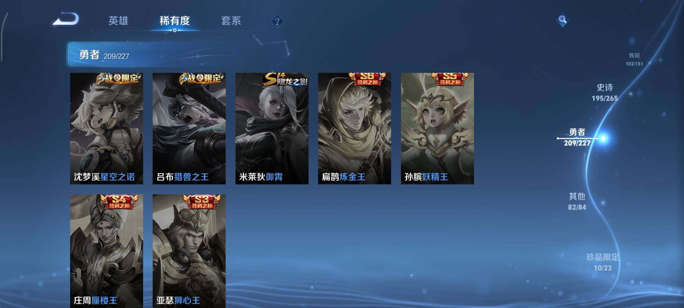 WZCMY3411086王者荣耀账号详情图27 WZCMY3411086王者荣耀账号详情图27