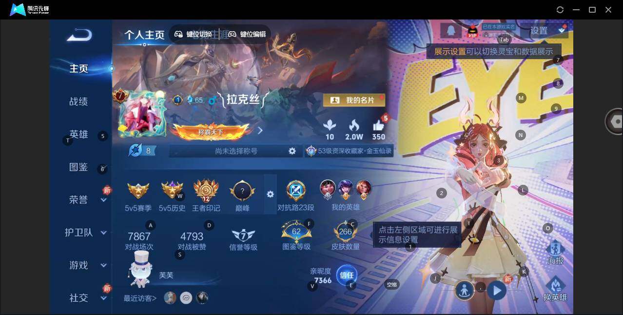 WZLE3411273王者荣耀账号详情图6 WZLE3411273王者荣耀账号详情图6