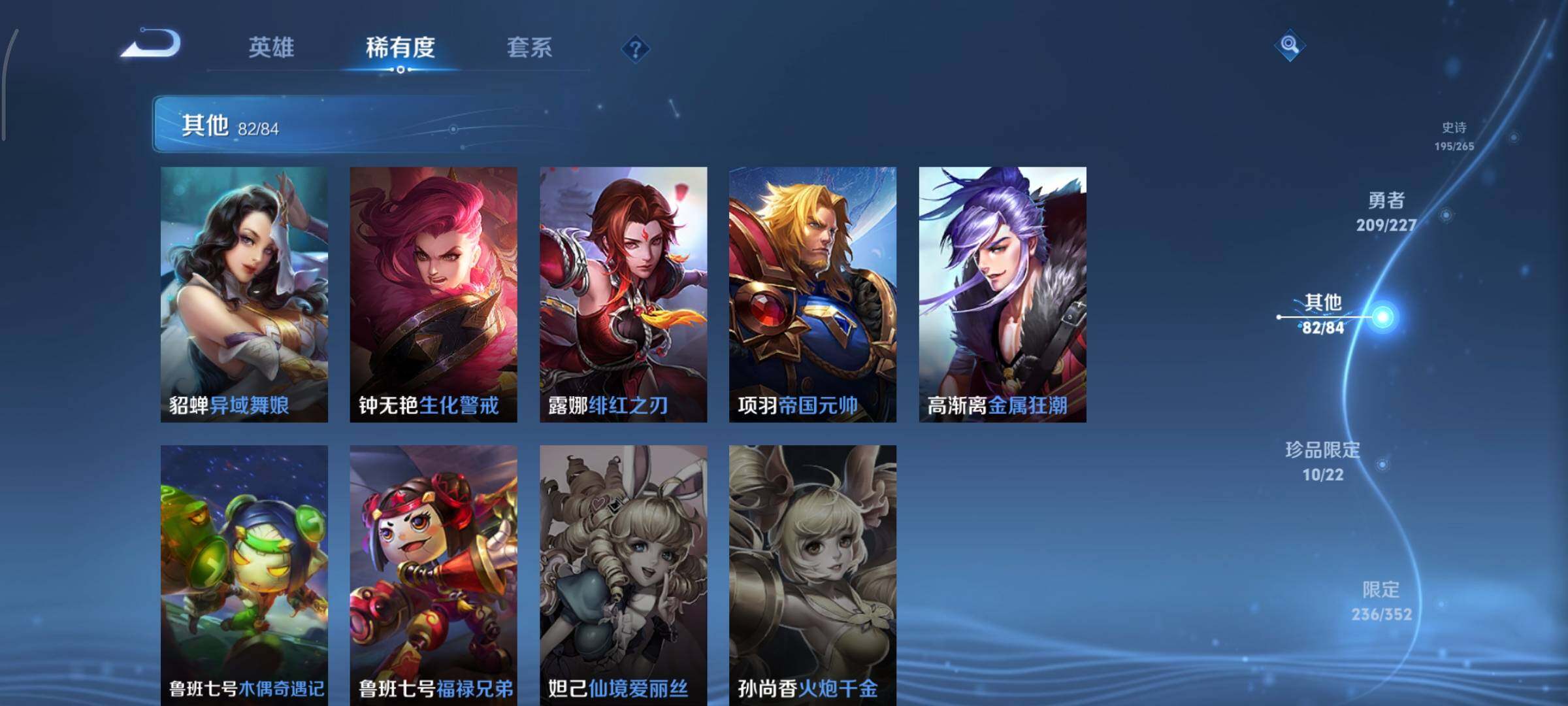 WZCMY3411086王者荣耀账号详情图28 WZCMY3411086王者荣耀账号详情图28