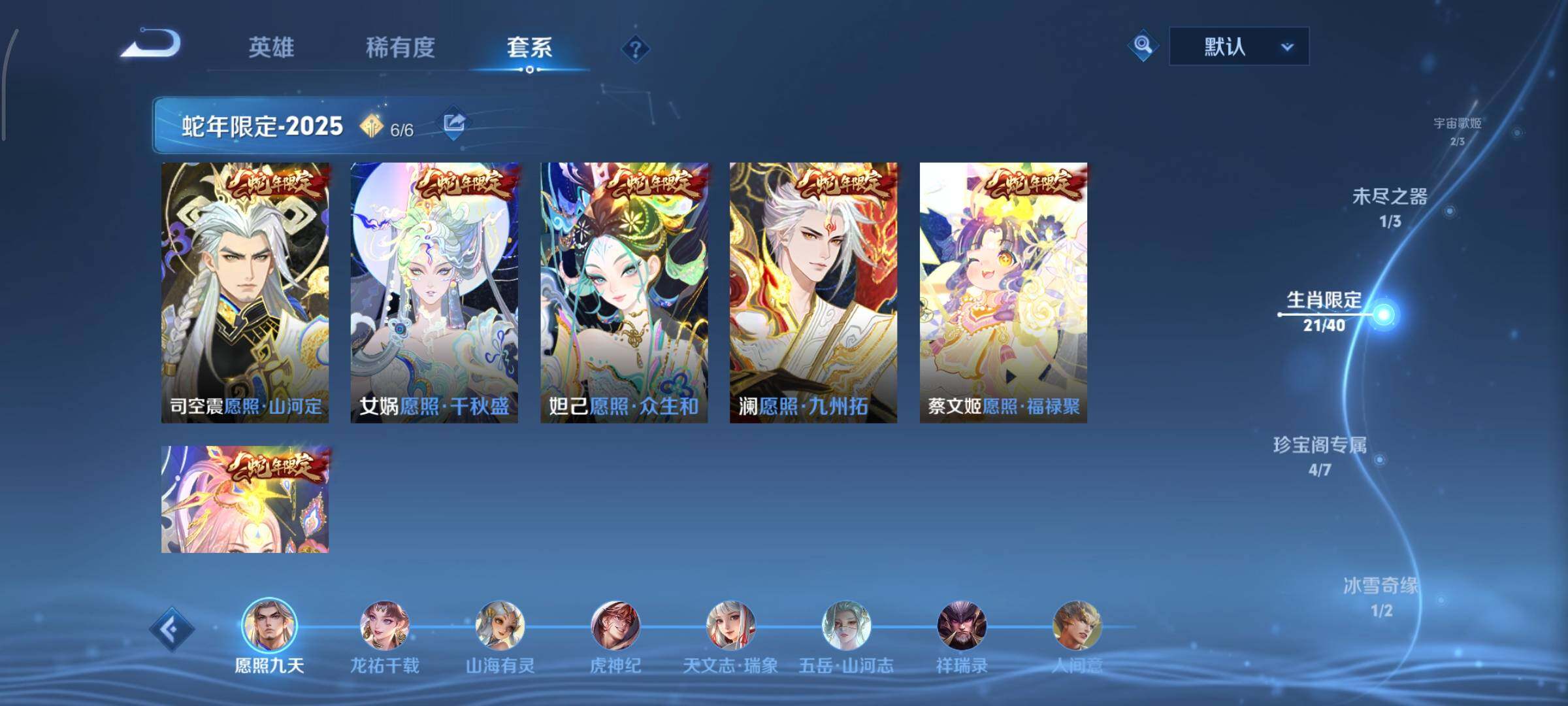 WZCMY3411086王者荣耀账号详情图7 WZCMY3411086王者荣耀账号详情图7