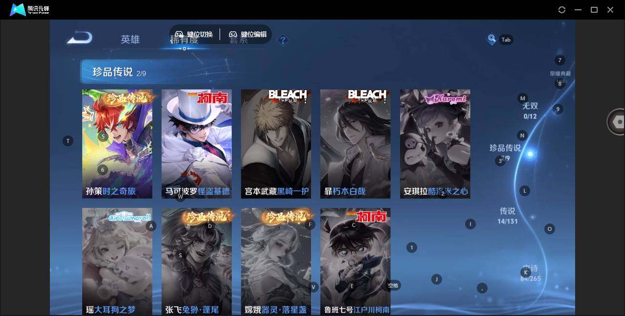 WZLE3411273王者荣耀账号详情图10 WZLE3411273王者荣耀账号详情图10