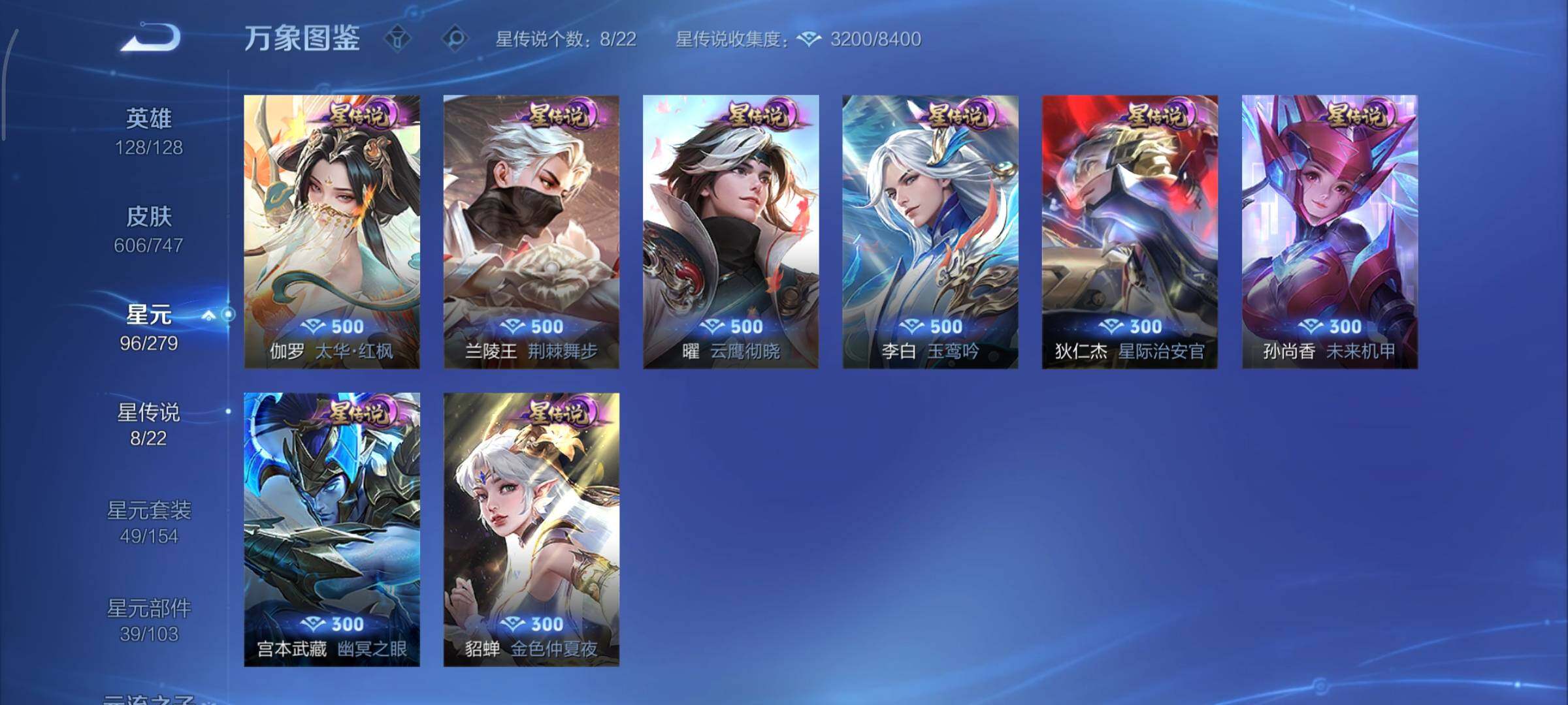 WZCMY3411086王者荣耀账号详情图29 WZCMY3411086王者荣耀账号详情图29