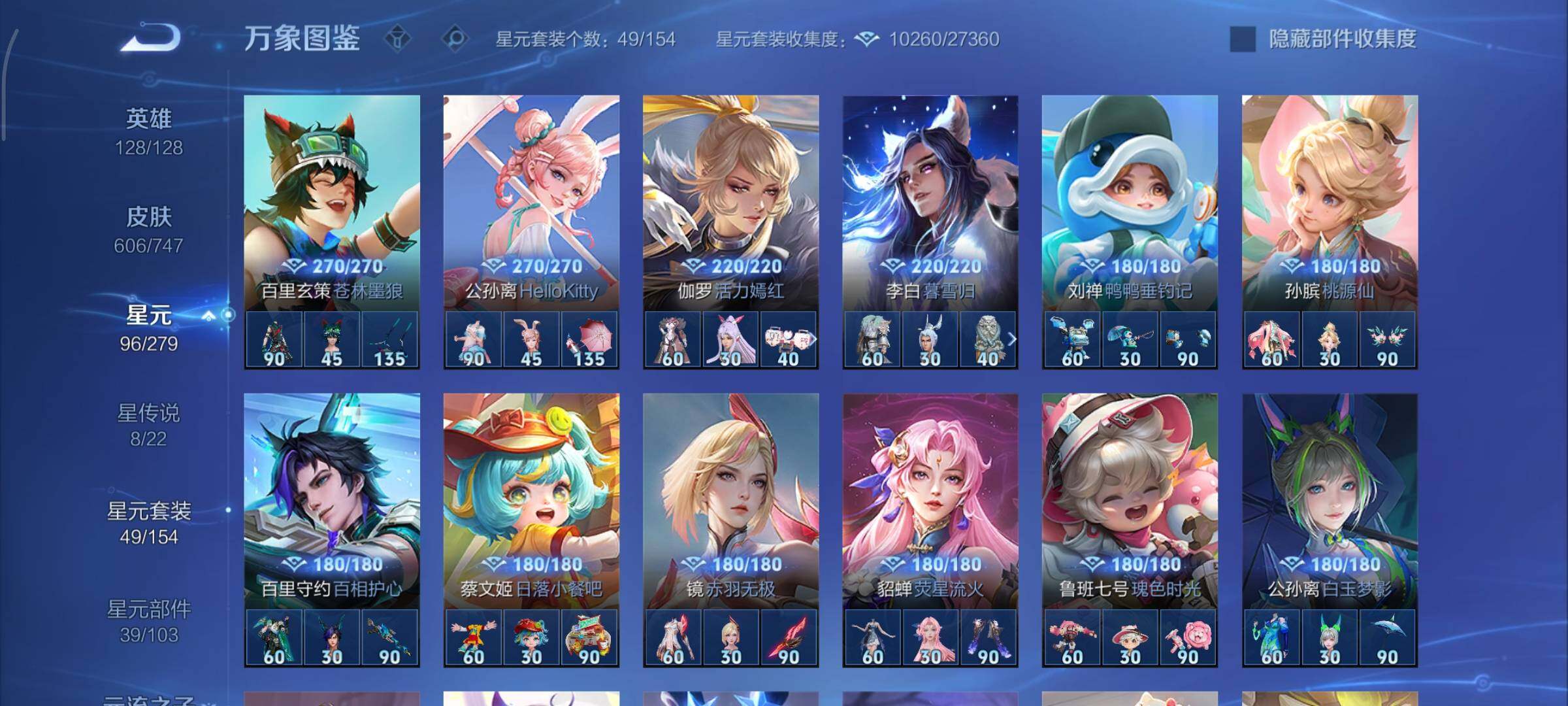 WZCMY3411086王者荣耀账号详情图33 WZCMY3411086王者荣耀账号详情图33