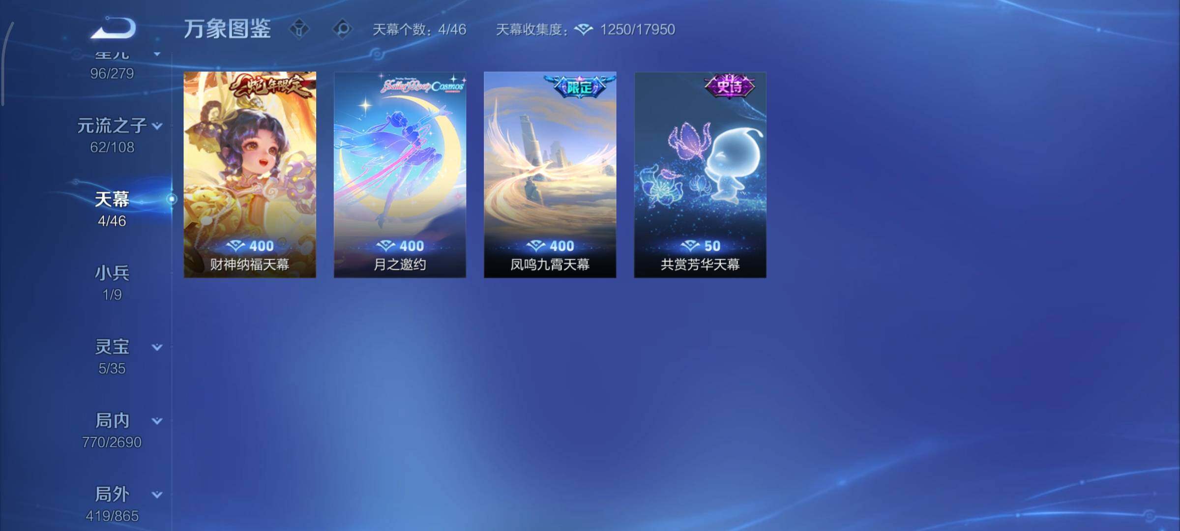 WZCMY3411086王者荣耀账号详情图30 WZCMY3411086王者荣耀账号详情图30