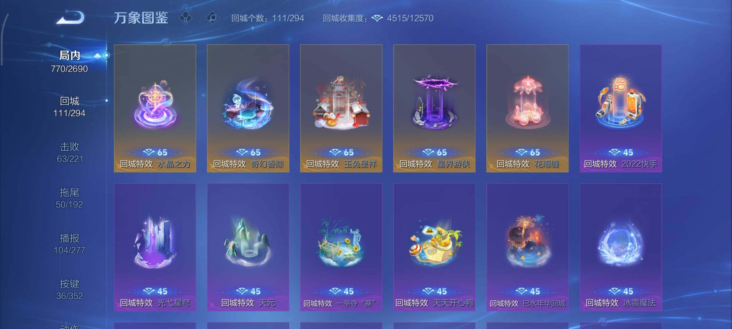 WZCMY3411086王者荣耀账号详情图34 WZCMY3411086王者荣耀账号详情图34