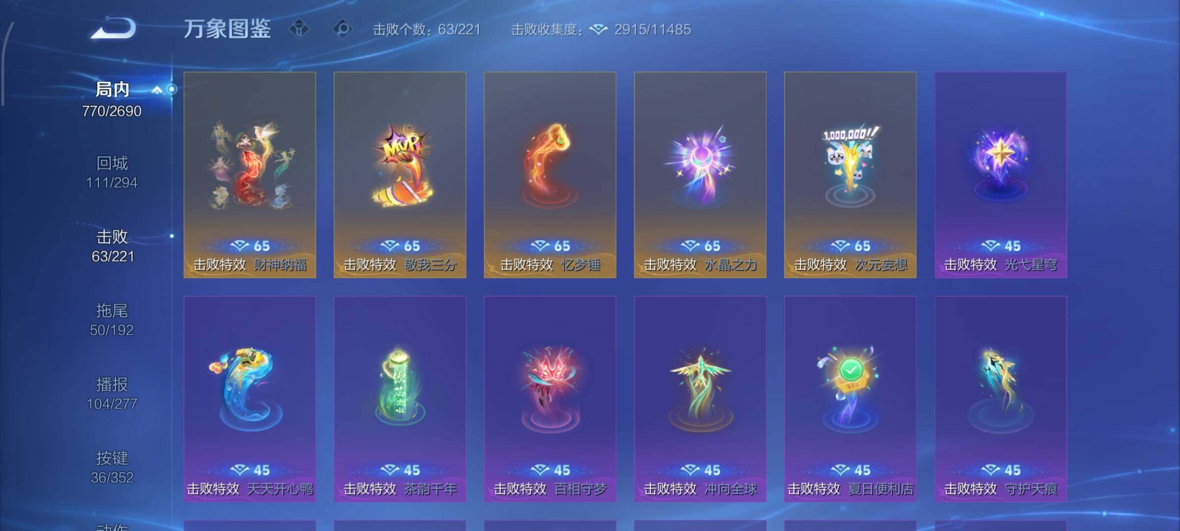 WZCMY3411086王者荣耀账号详情图35 WZCMY3411086王者荣耀账号详情图35