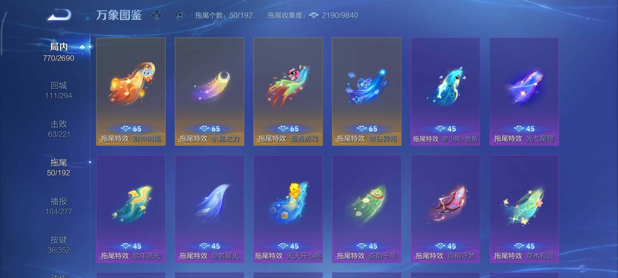 WZCMY3411086王者荣耀账号详情图36 WZCMY3411086王者荣耀账号详情图36