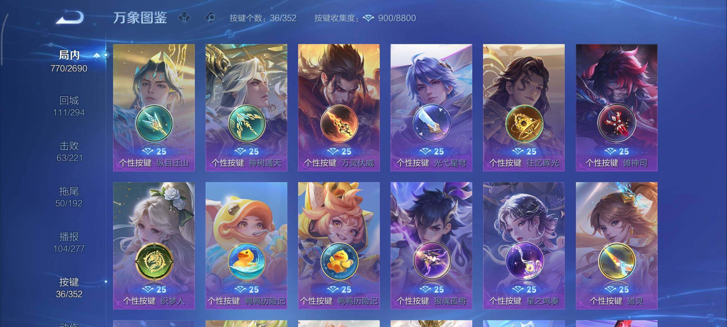 WZCMY3411086王者荣耀账号详情图32 WZCMY3411086王者荣耀账号详情图32