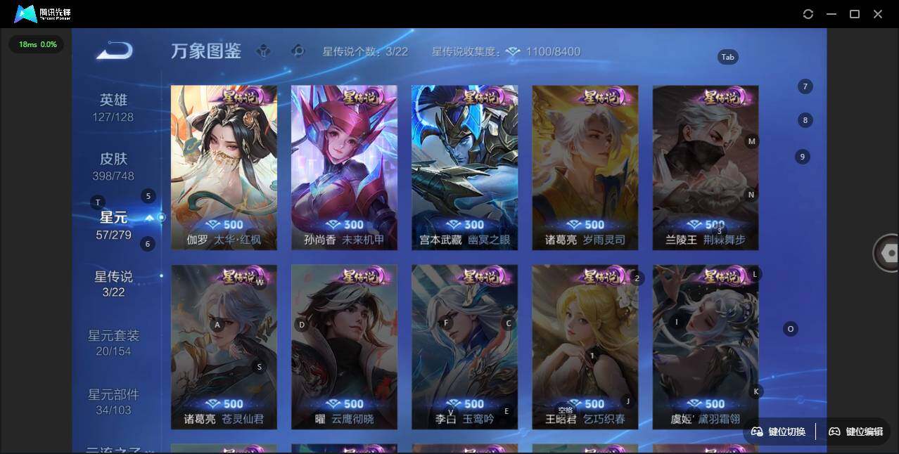 WZLX3410317王者荣耀账号详情图10