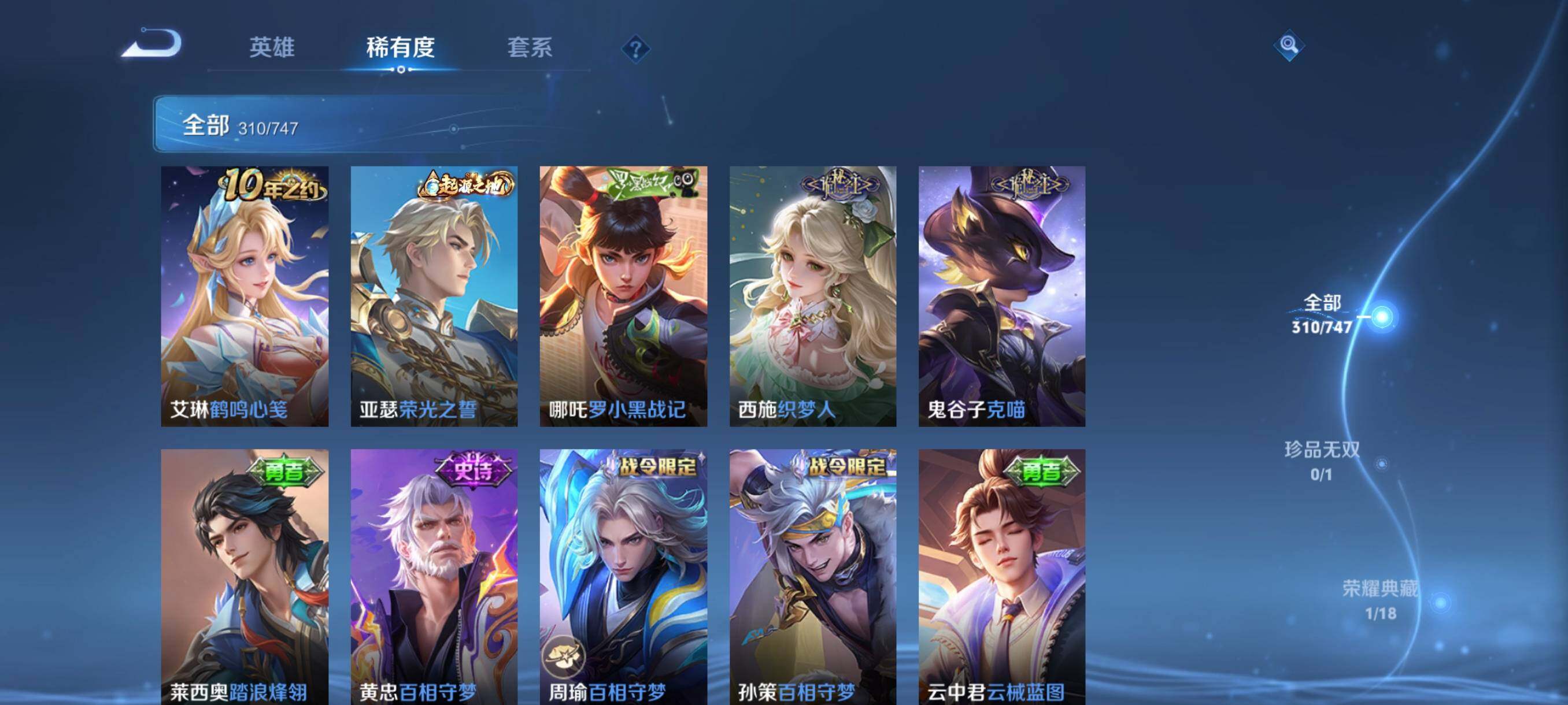 WZKG497251王者荣耀账号详情图8 WZKG497251王者荣耀账号详情图8