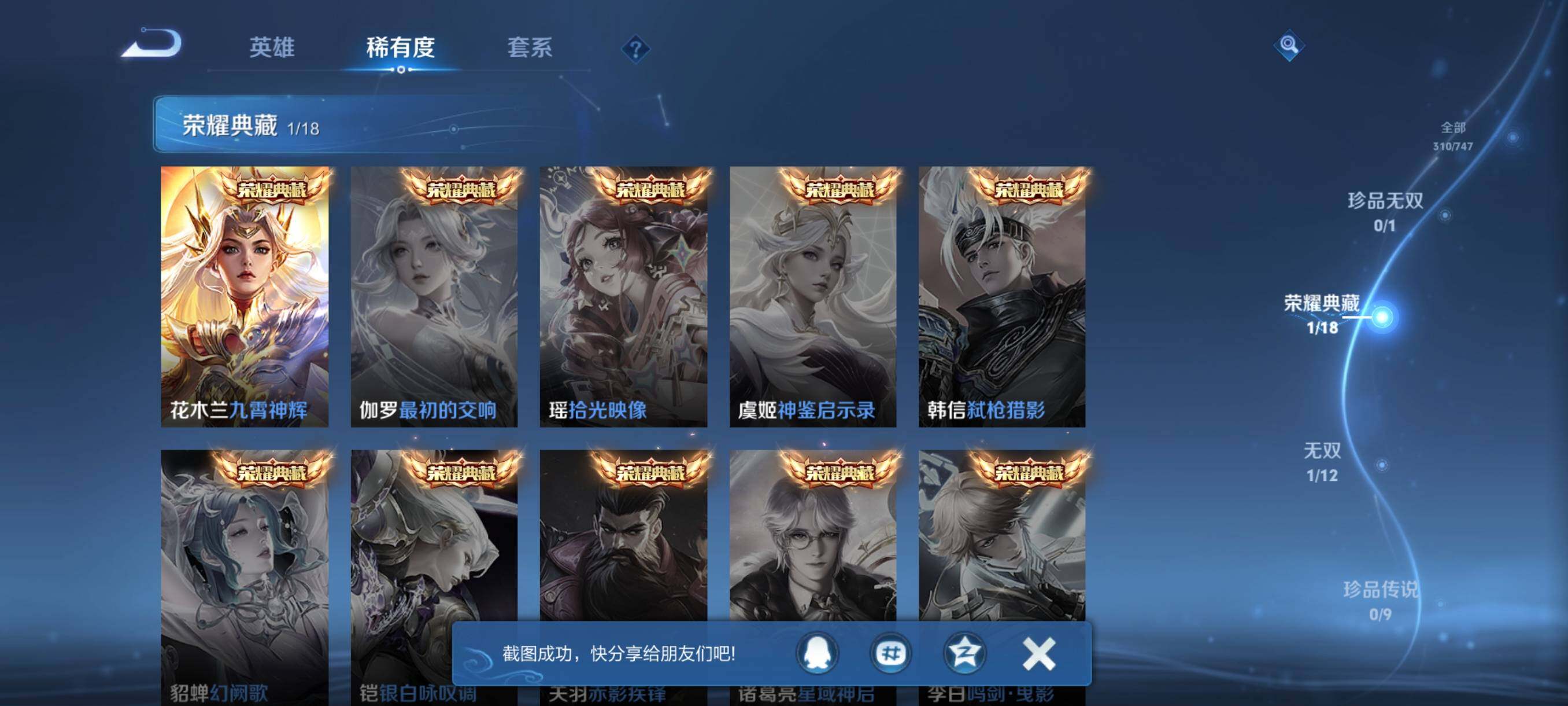 WZKG497251王者荣耀账号详情图9 WZKG497251王者荣耀账号详情图9