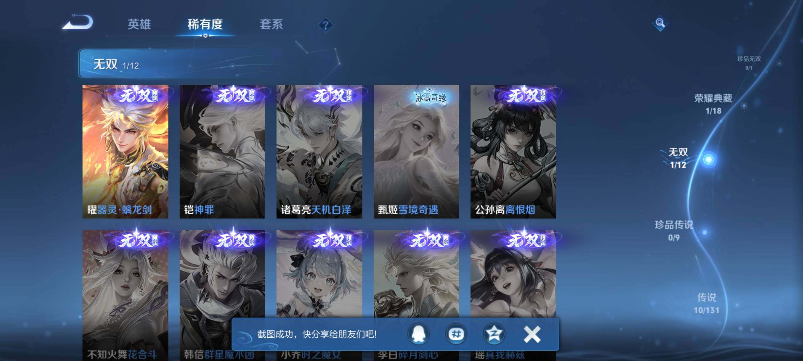 WZKG497251王者荣耀账号详情图10 WZKG497251王者荣耀账号详情图10