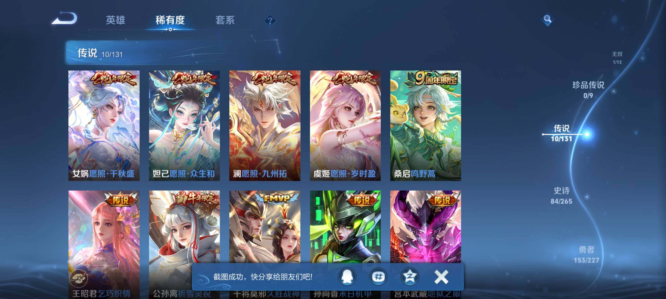 WZKG497251王者荣耀账号详情图11 WZKG497251王者荣耀账号详情图11