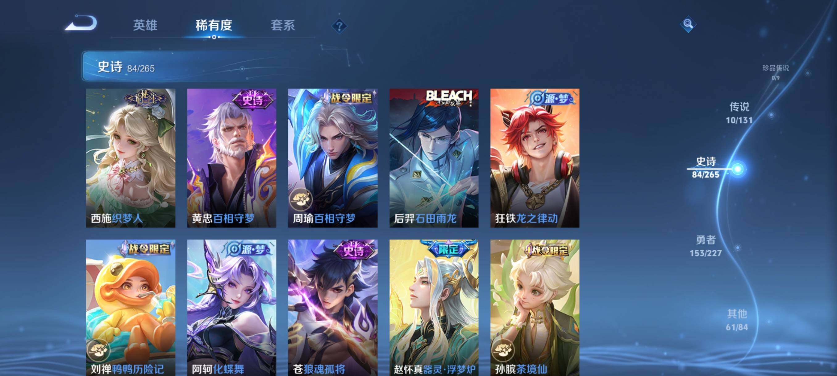 WZKG497251王者荣耀账号详情图12 WZKG497251王者荣耀账号详情图12