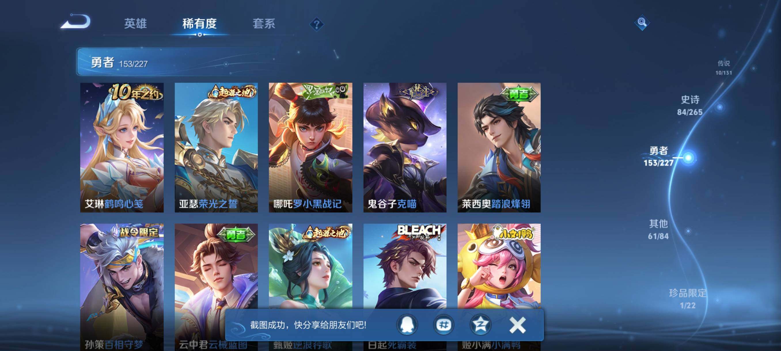 WZKG497251王者荣耀账号详情图13 WZKG497251王者荣耀账号详情图13