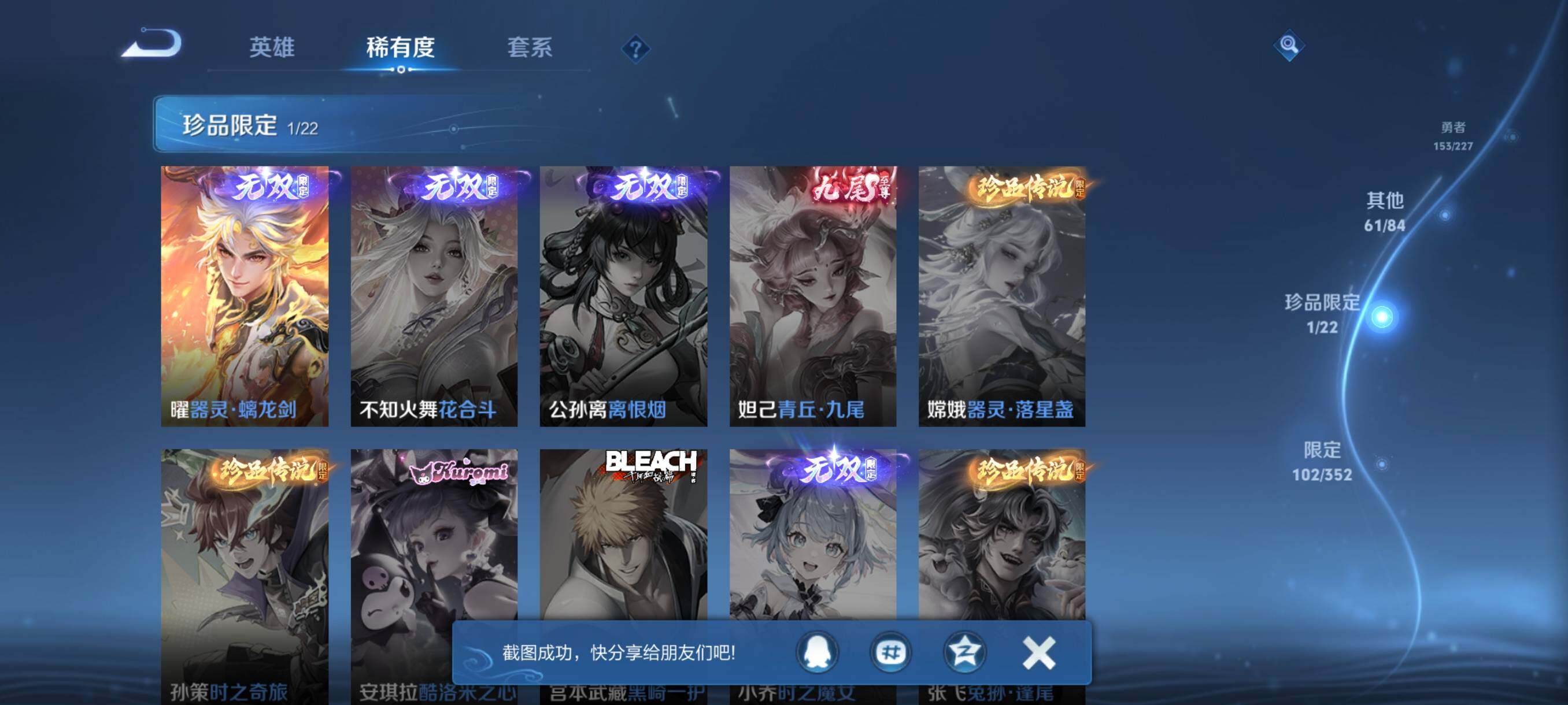 WZKG497251王者荣耀账号详情图15 WZKG497251王者荣耀账号详情图15