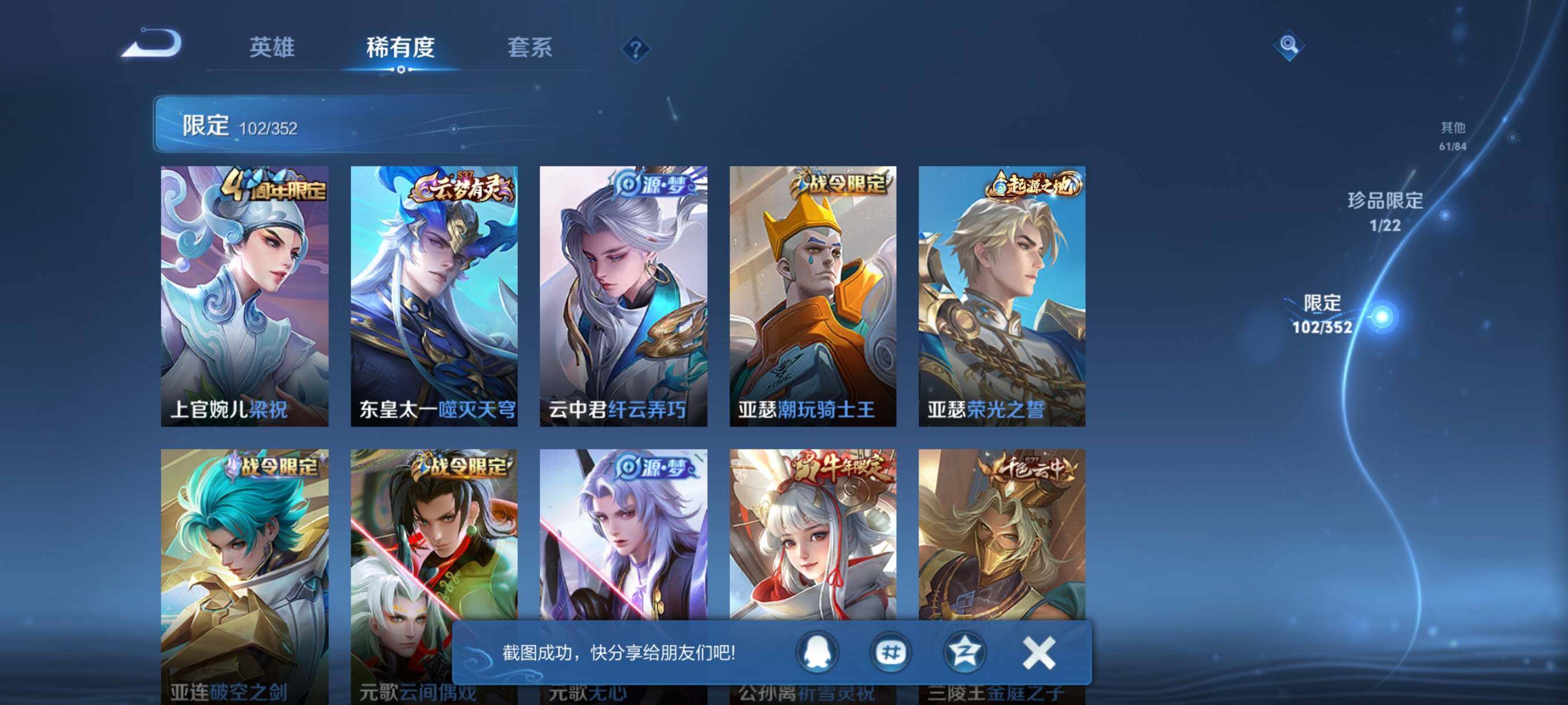 WZKG497251王者荣耀账号详情图16 WZKG497251王者荣耀账号详情图16