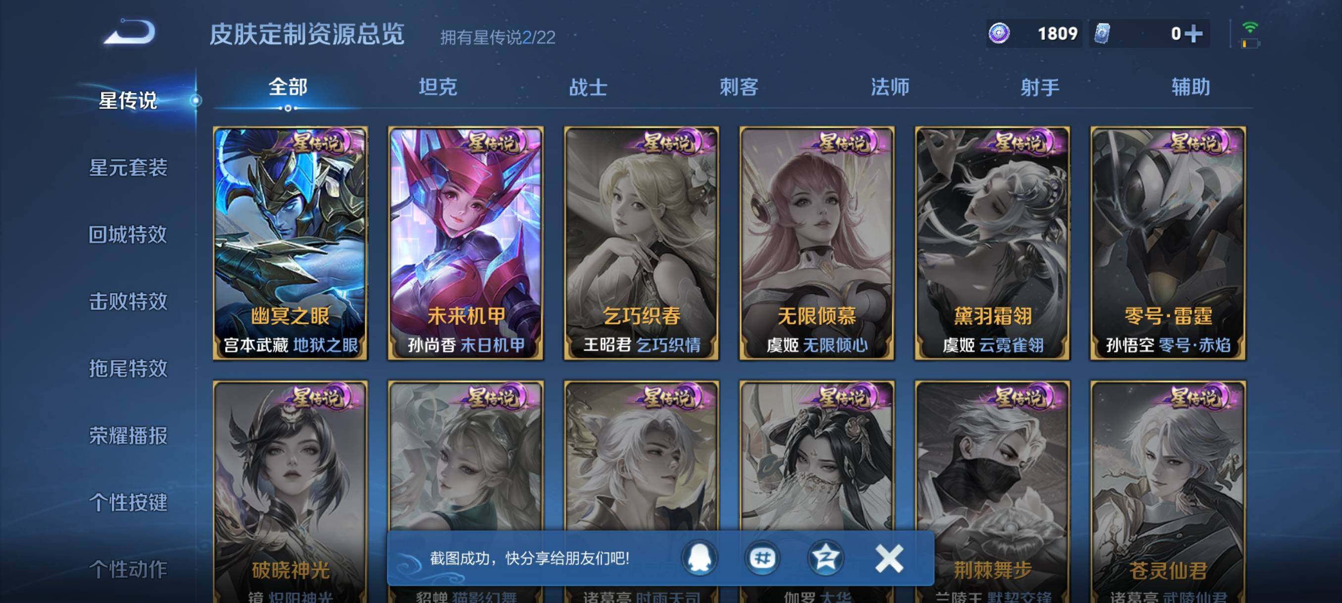 WZKG497251王者荣耀账号详情图18 WZKG497251王者荣耀账号详情图18