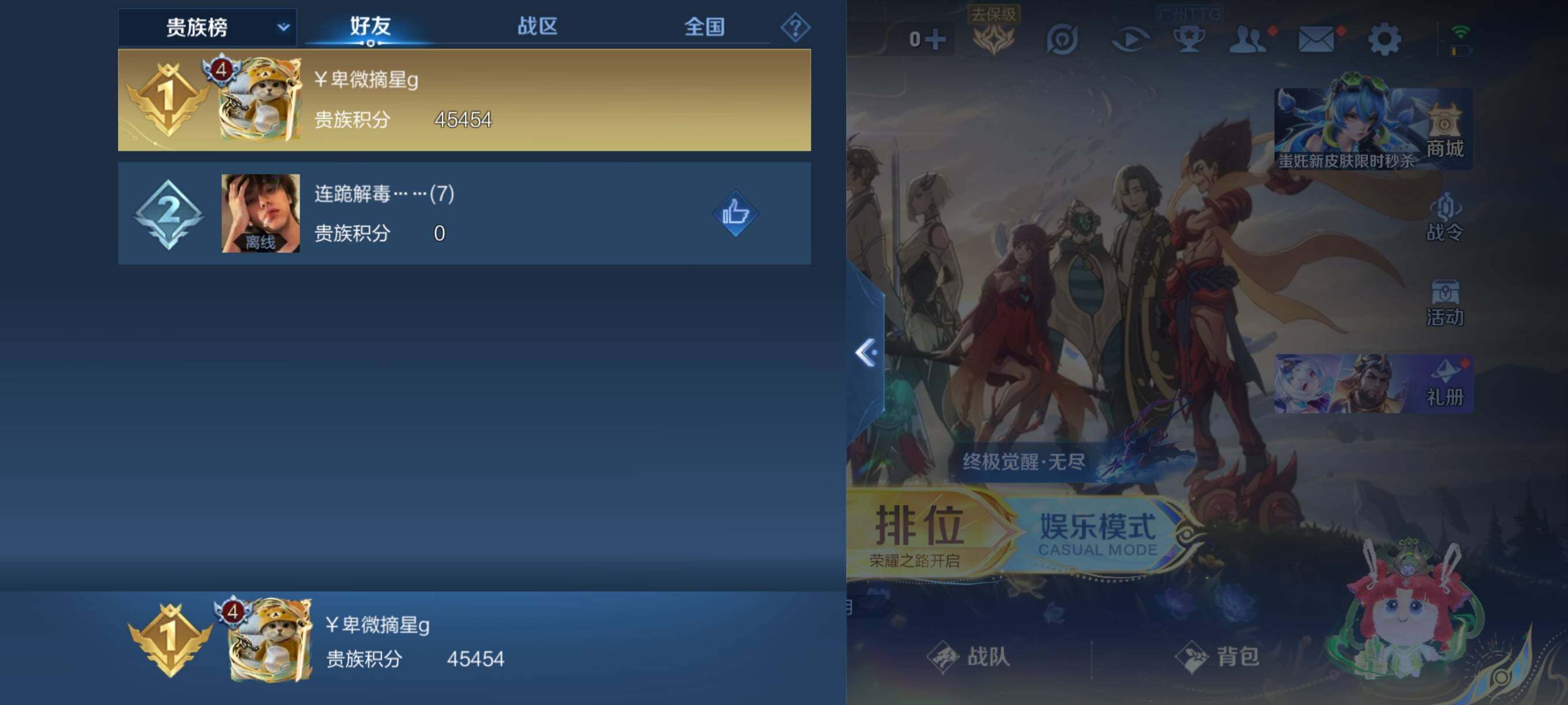 WZKG497251王者荣耀账号详情图19 WZKG497251王者荣耀账号详情图19
