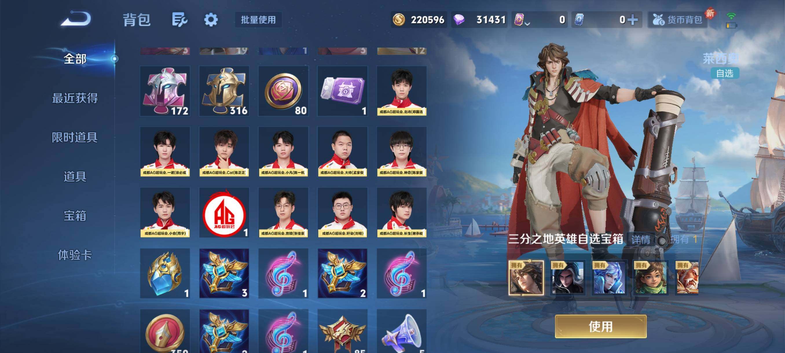 WZKG497251王者荣耀账号详情图21 WZKG497251王者荣耀账号详情图21