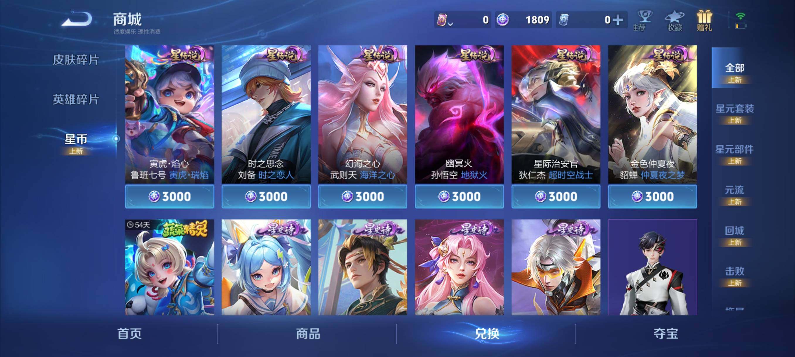 WZKG497251王者荣耀账号详情图23 WZKG497251王者荣耀账号详情图23