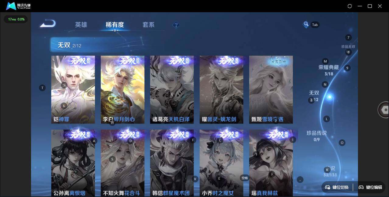 WZLX3410317王者荣耀账号详情图13