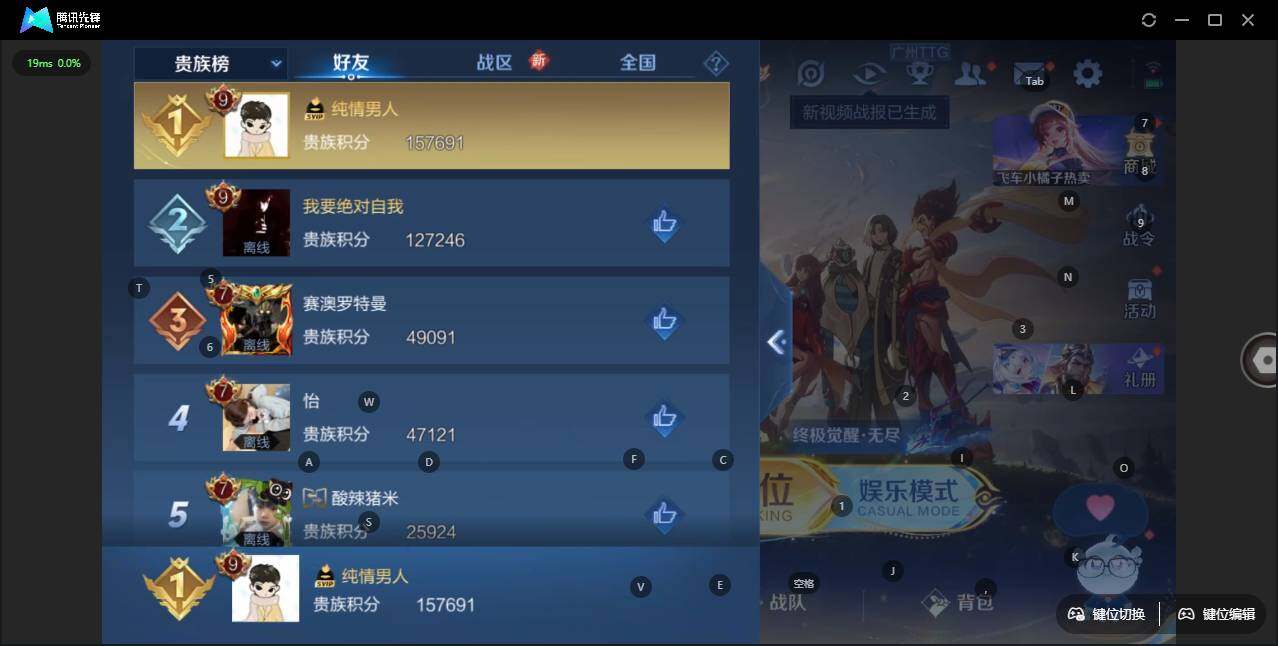 WZLX3410317王者荣耀账号详情图15