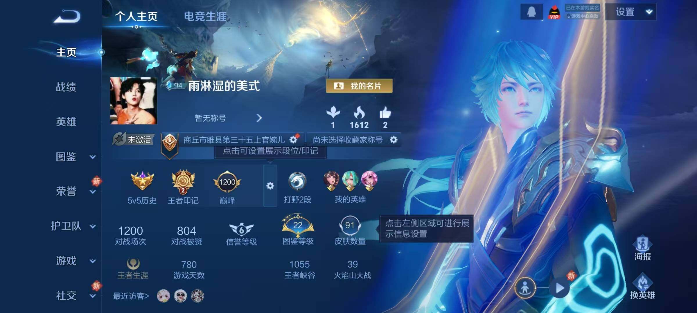 WZJZ3420623王者荣耀账号详情图4