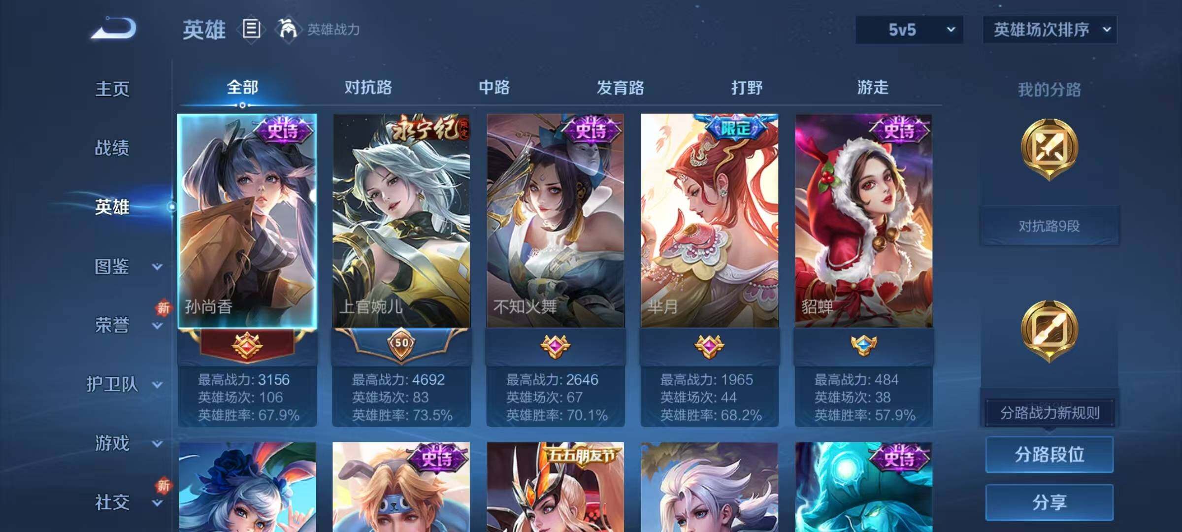 WZJZ3420623王者荣耀账号详情图5