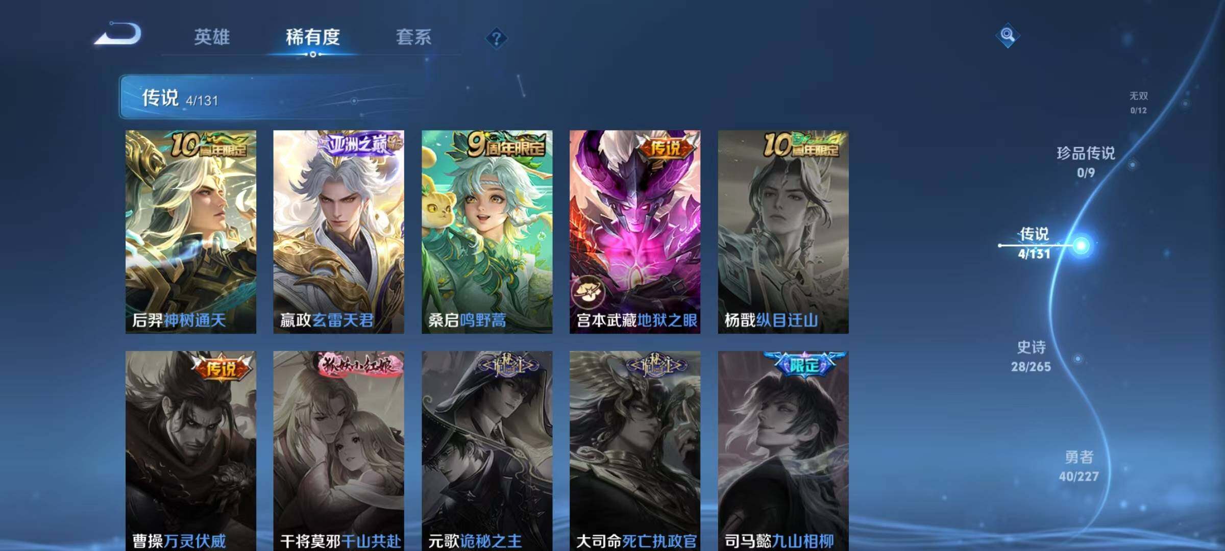 WZJZ3420623王者荣耀账号详情图8