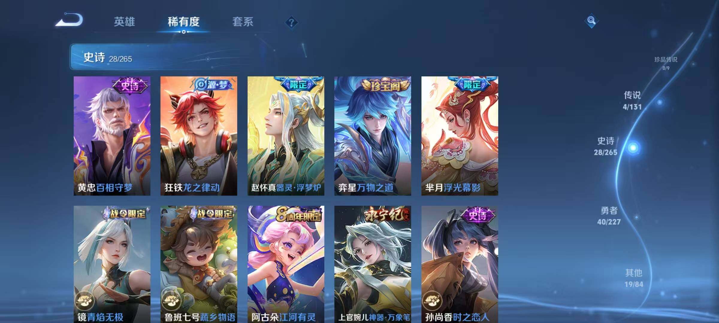 WZJZ3420623王者荣耀账号详情图9