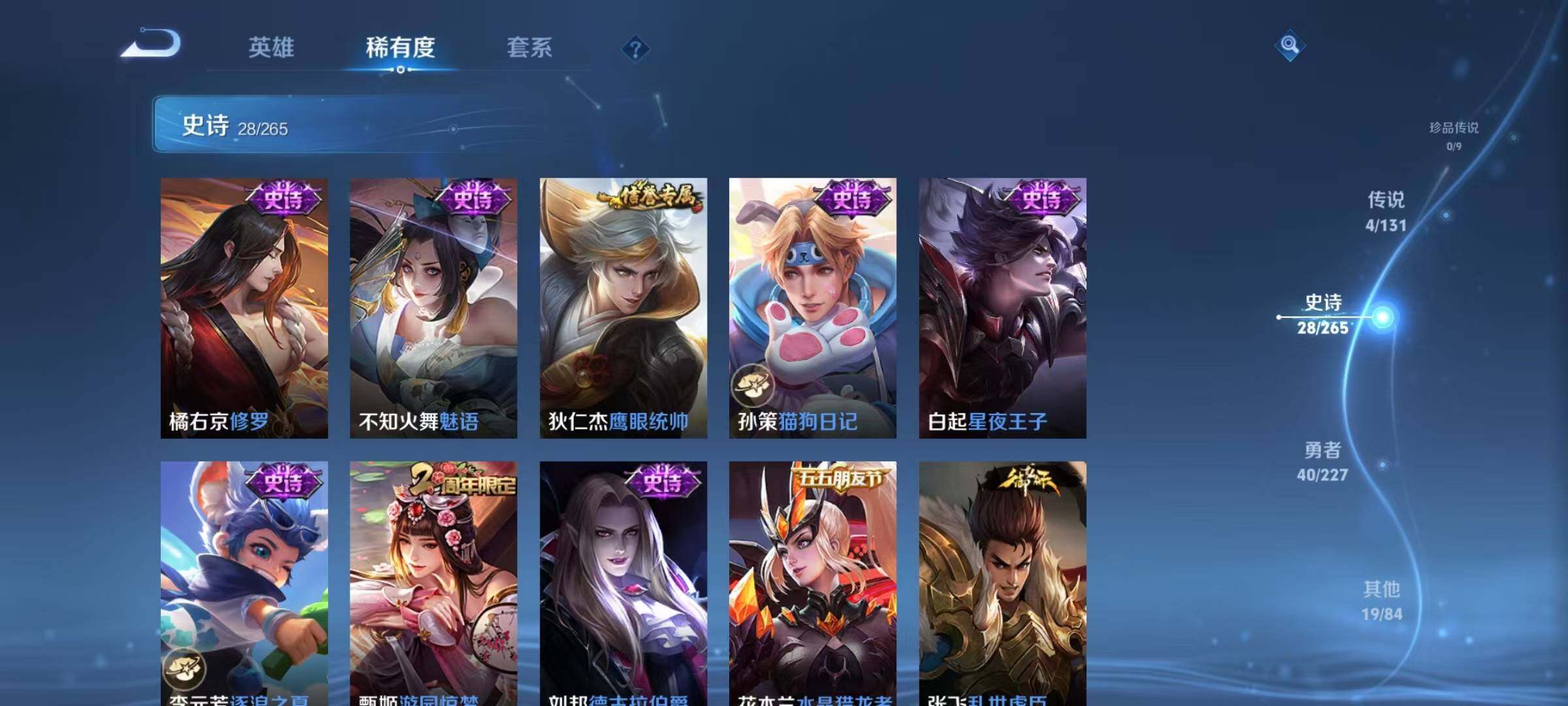 WZJZ3420623王者荣耀账号详情图10