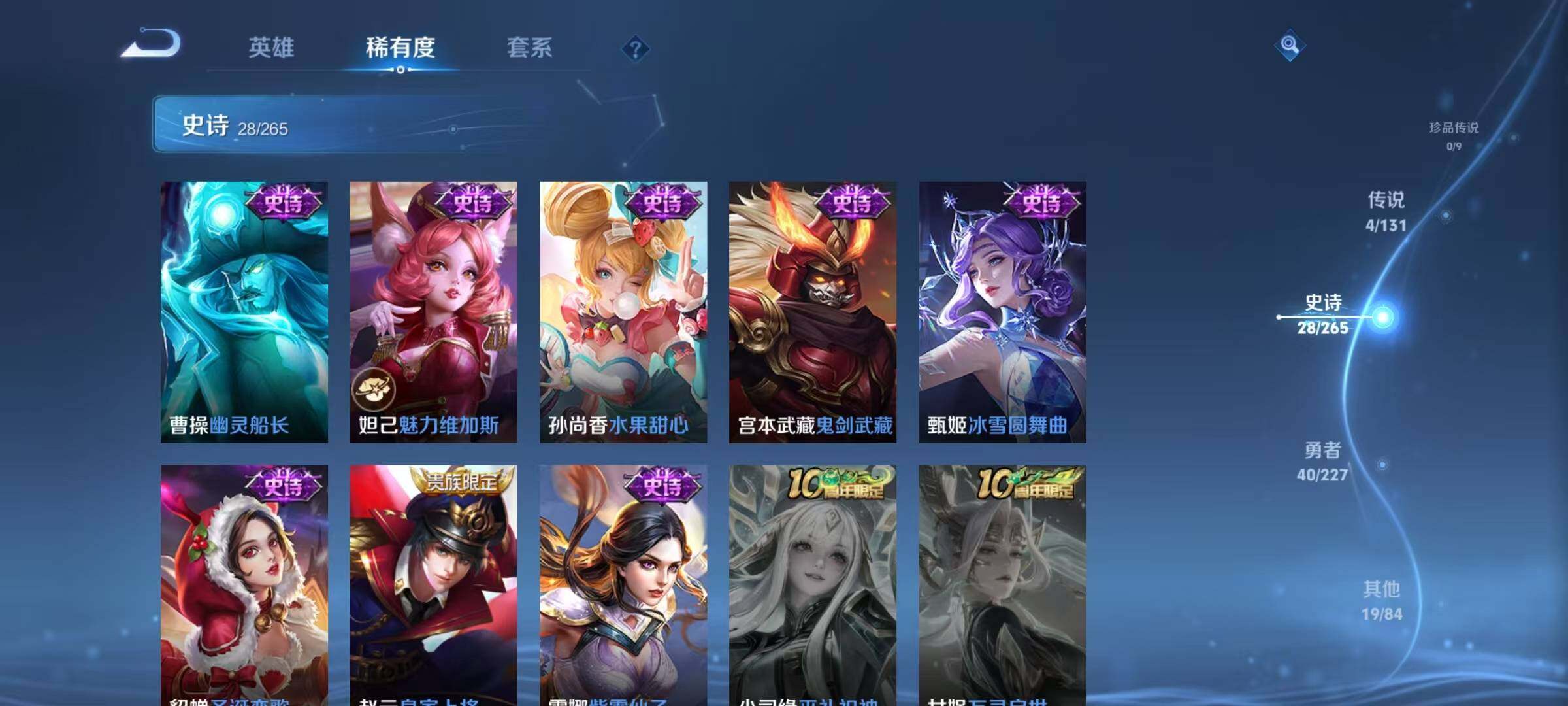 WZJZ3420623王者荣耀账号详情图11