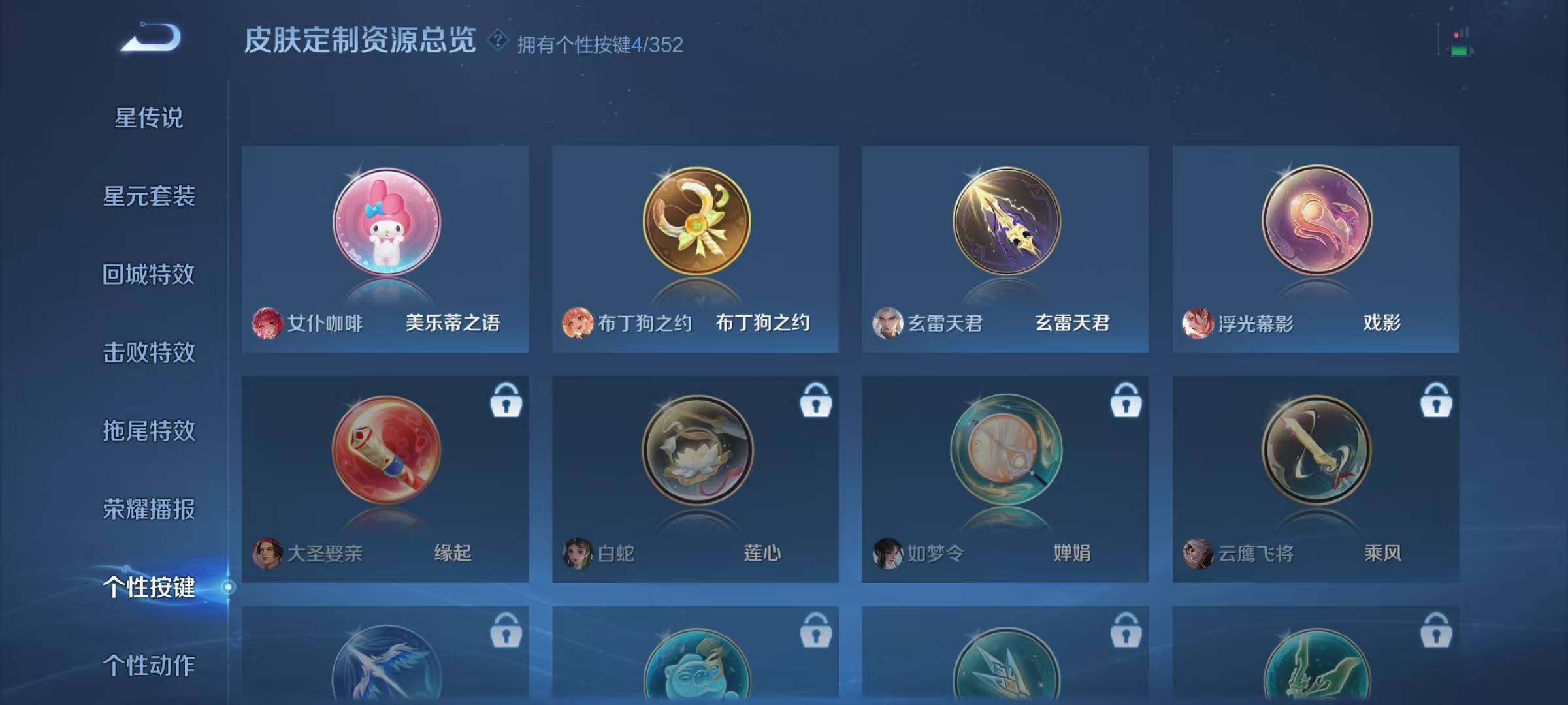 WZJZ3420623王者荣耀账号详情图12