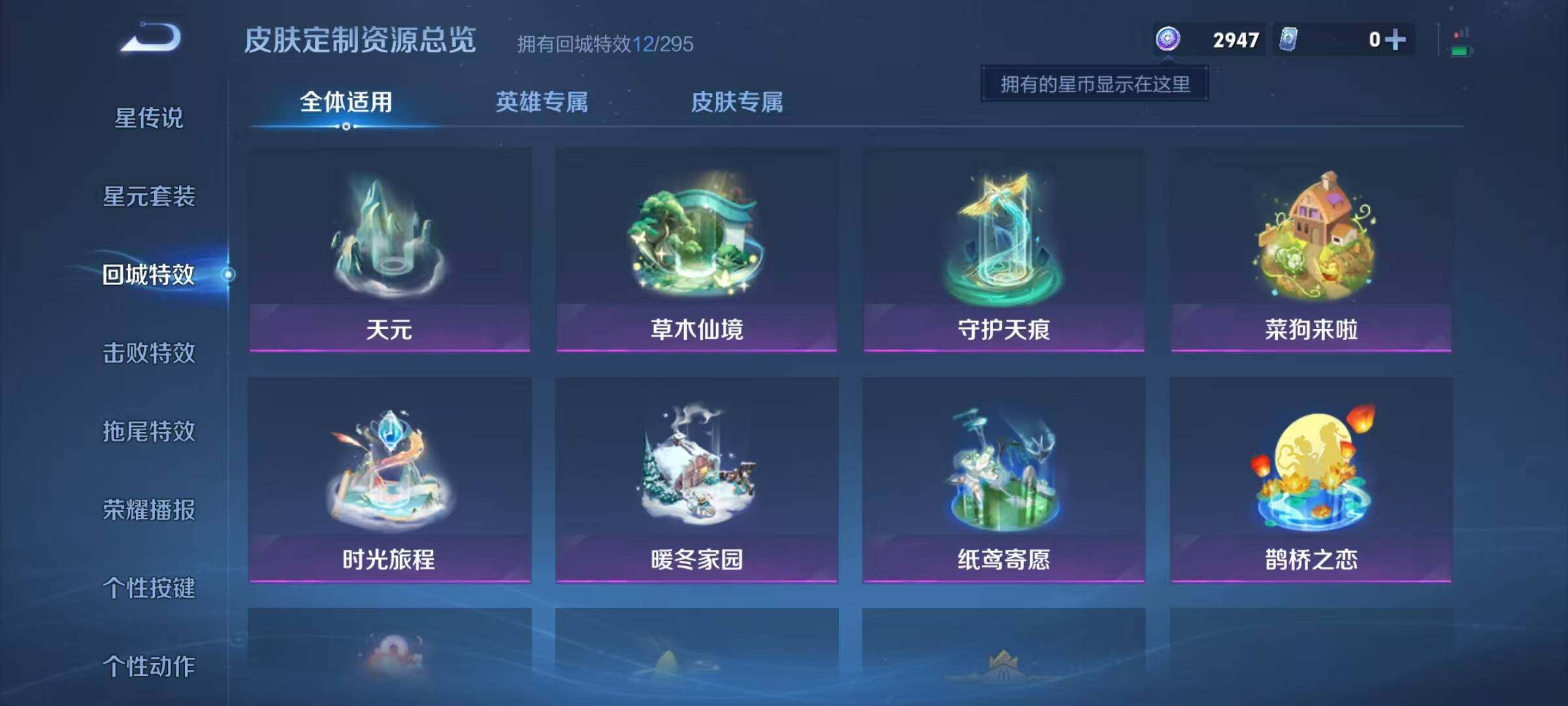 WZJZ3420623王者荣耀账号详情图13