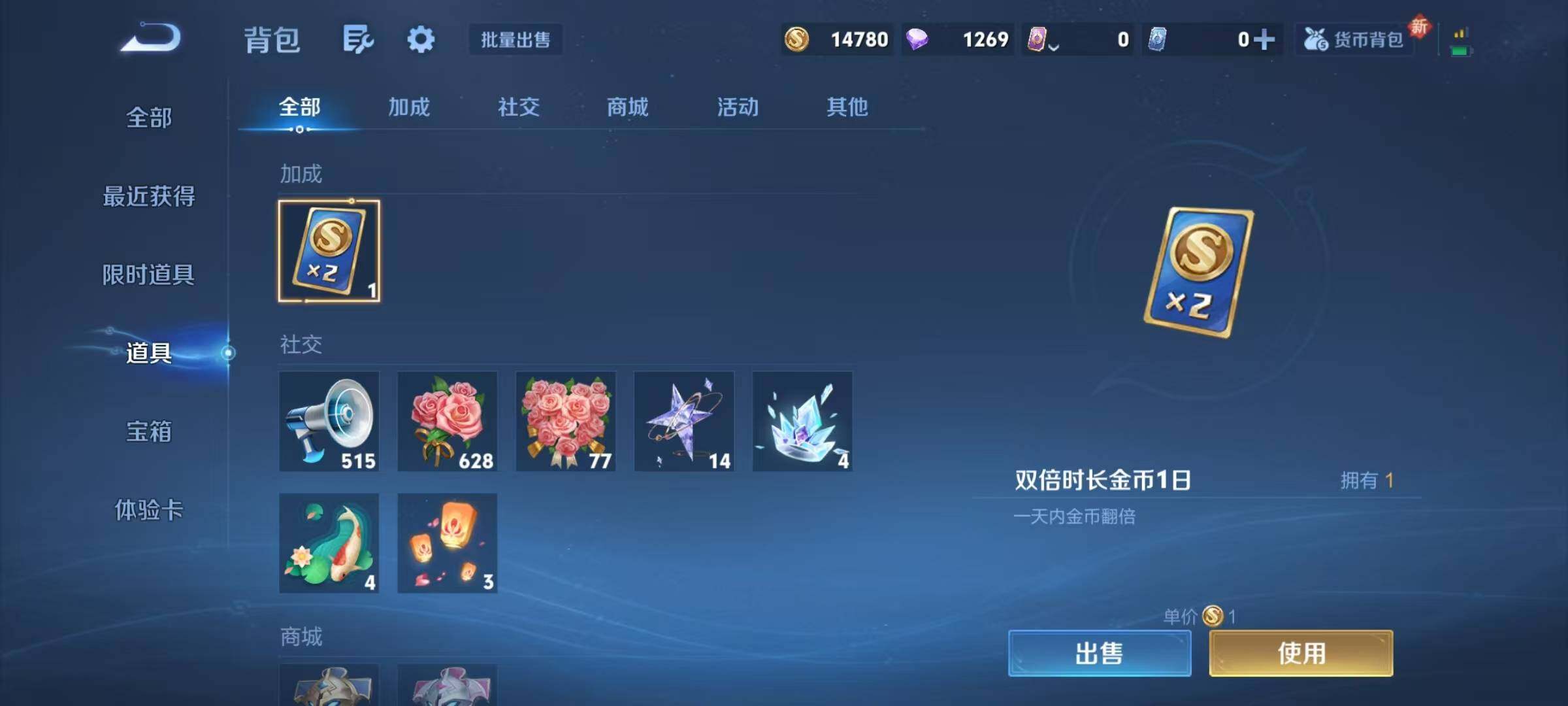 WZJZ3420623王者荣耀账号详情图14