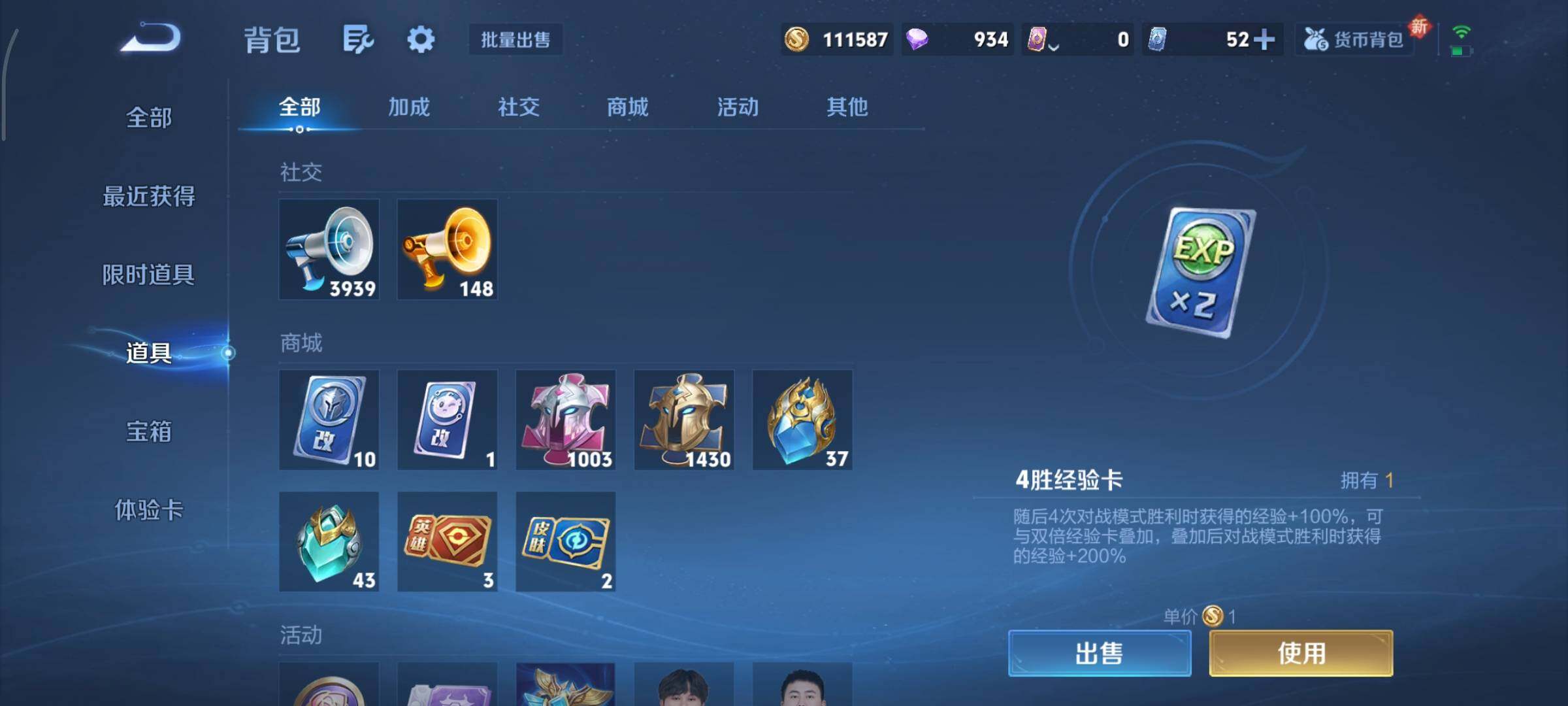 WZCMY3411086王者荣耀账号详情图41 WZCMY3411086王者荣耀账号详情图41