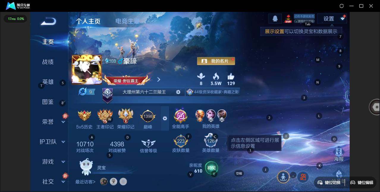 WZLX3410293王者荣耀账号详情图6 WZLX3410293王者荣耀账号详情图6