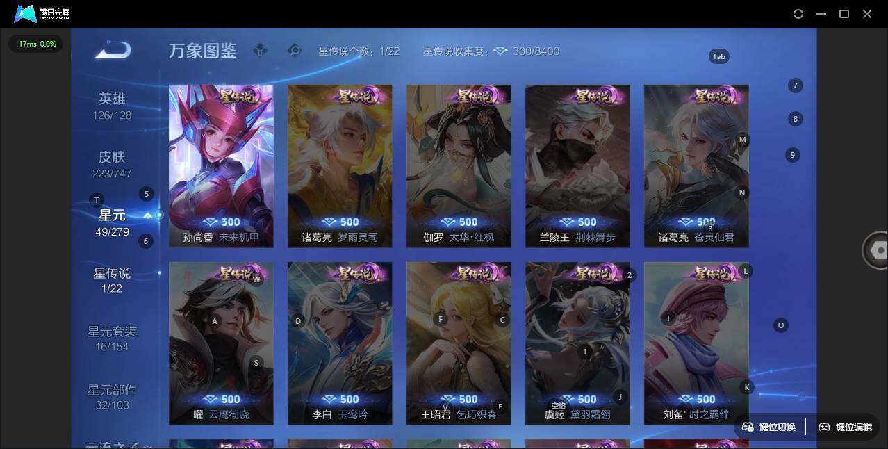 WZLX3410293王者荣耀账号详情图8 WZLX3410293王者荣耀账号详情图8