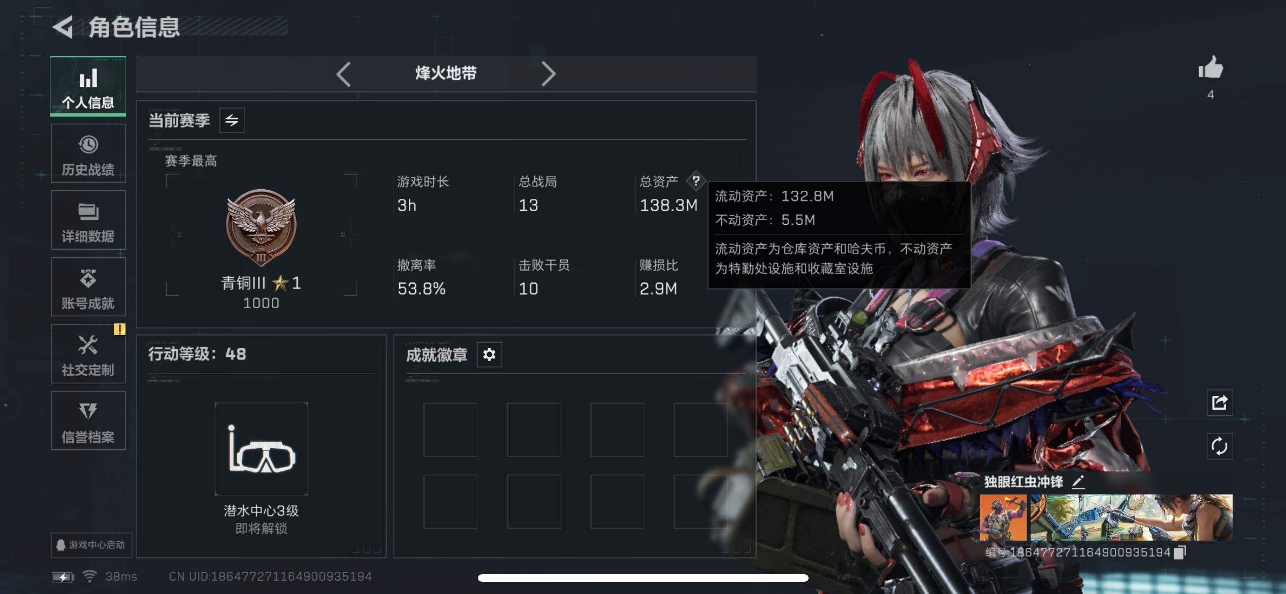 SJZCMW3103582三角洲行动账号详情图4