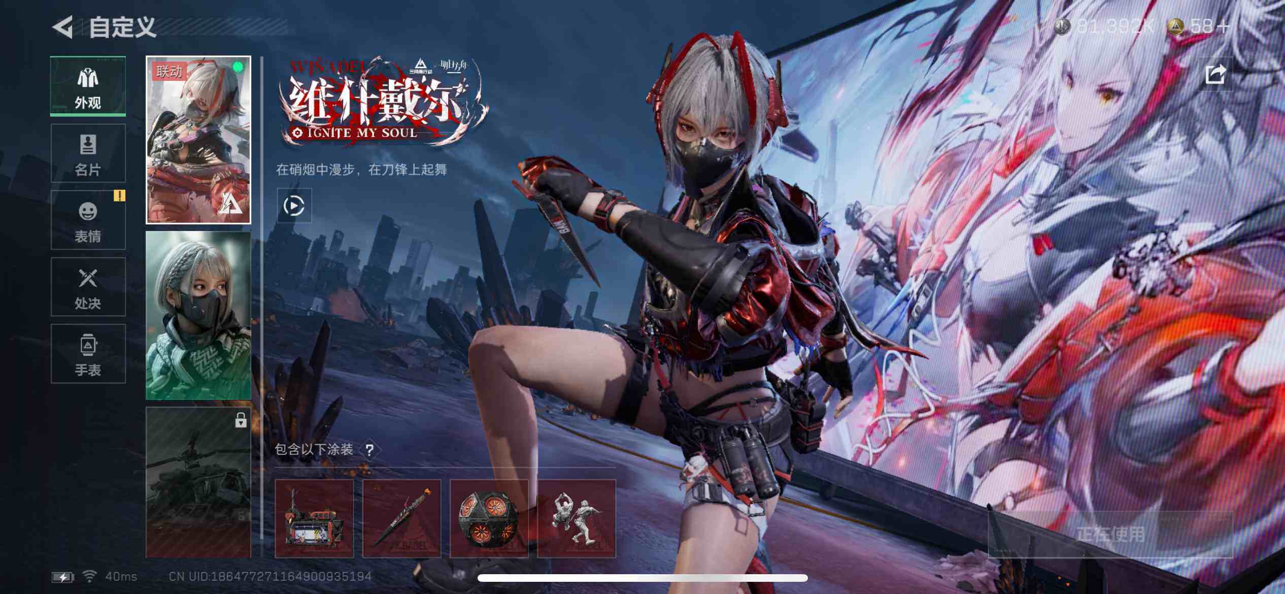 SJZCMW3103582三角洲行动账号详情图5