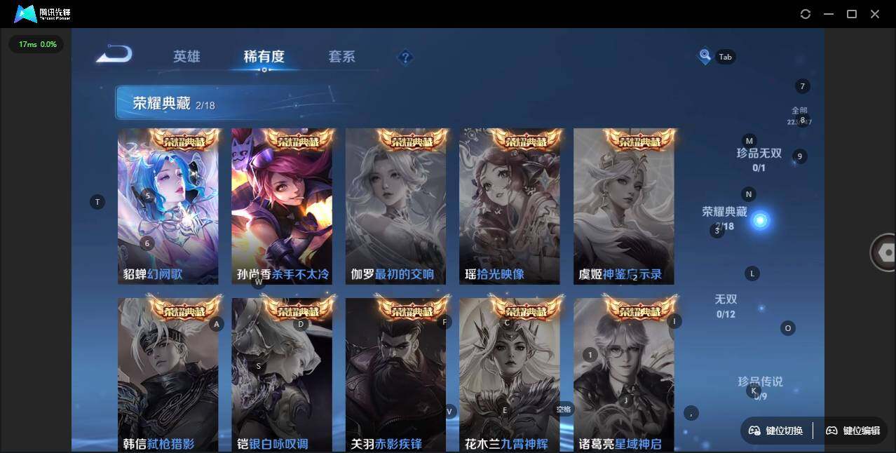 WZLX3410293王者荣耀账号详情图10 WZLX3410293王者荣耀账号详情图10