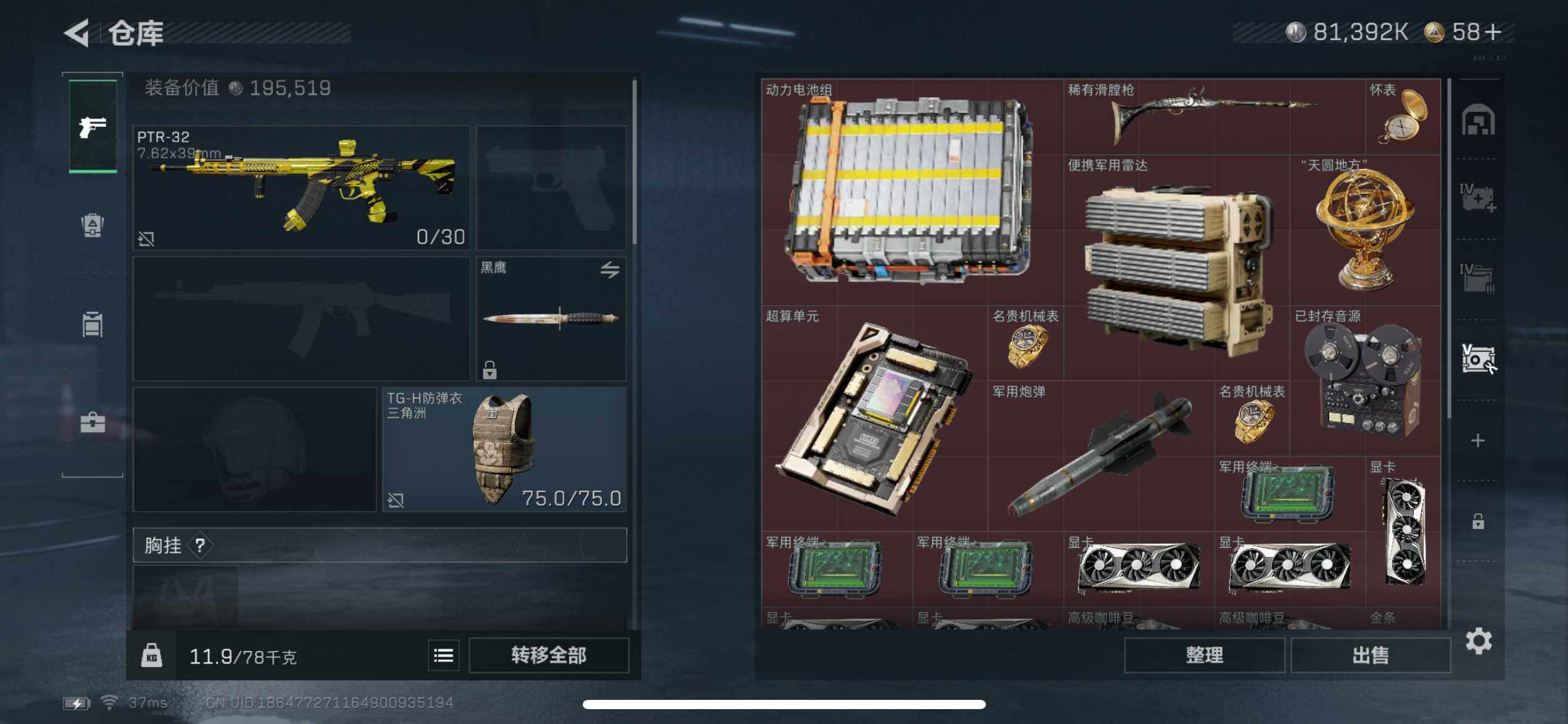 SJZCMW3103582三角洲行动账号详情图6