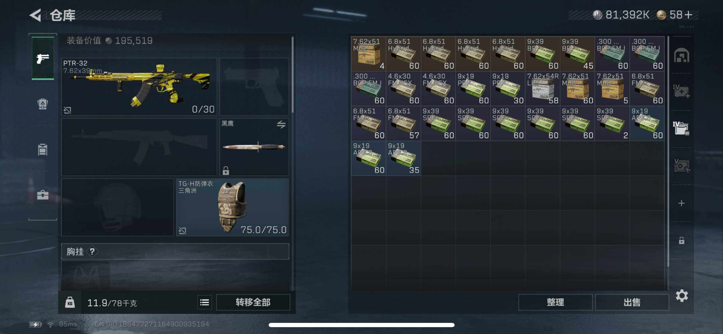 SJZCMW3103582三角洲行动账号详情图7