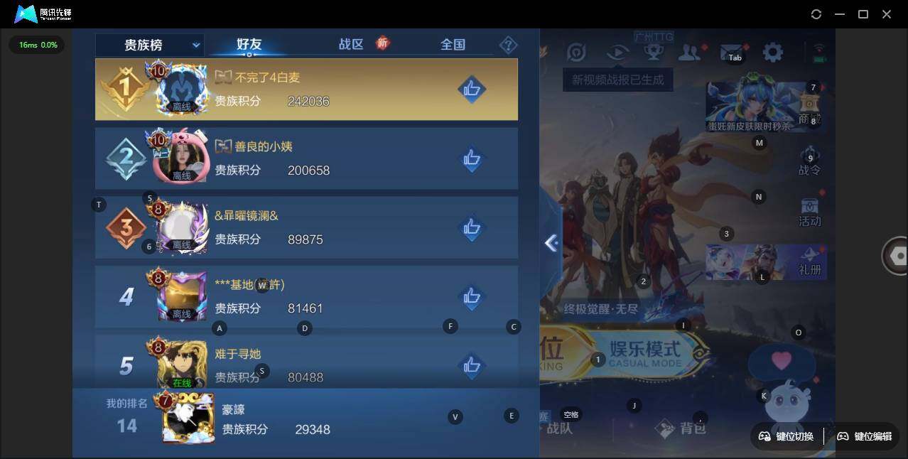 WZLX3410293王者荣耀账号详情图12 WZLX3410293王者荣耀账号详情图12