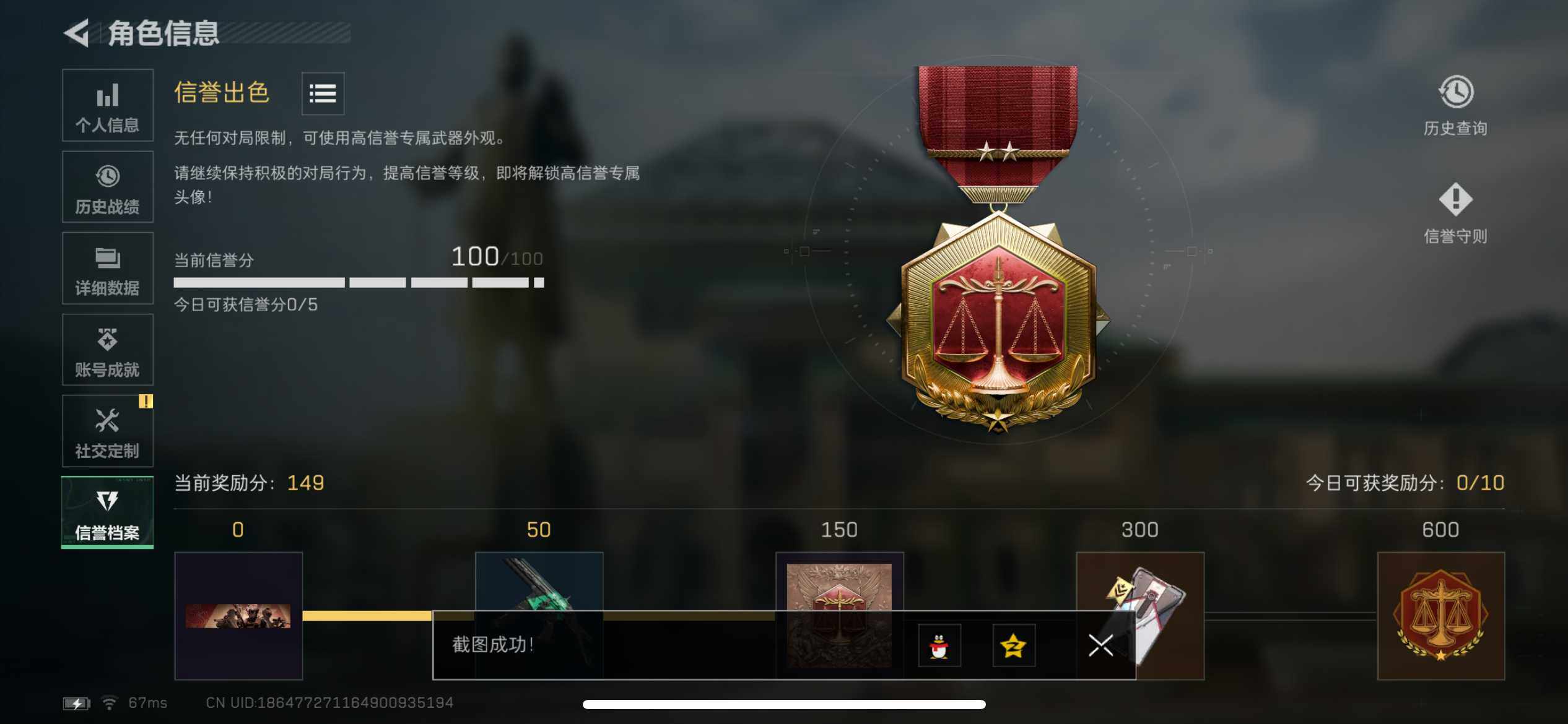 SJZCMW3103582三角洲行动账号详情图10