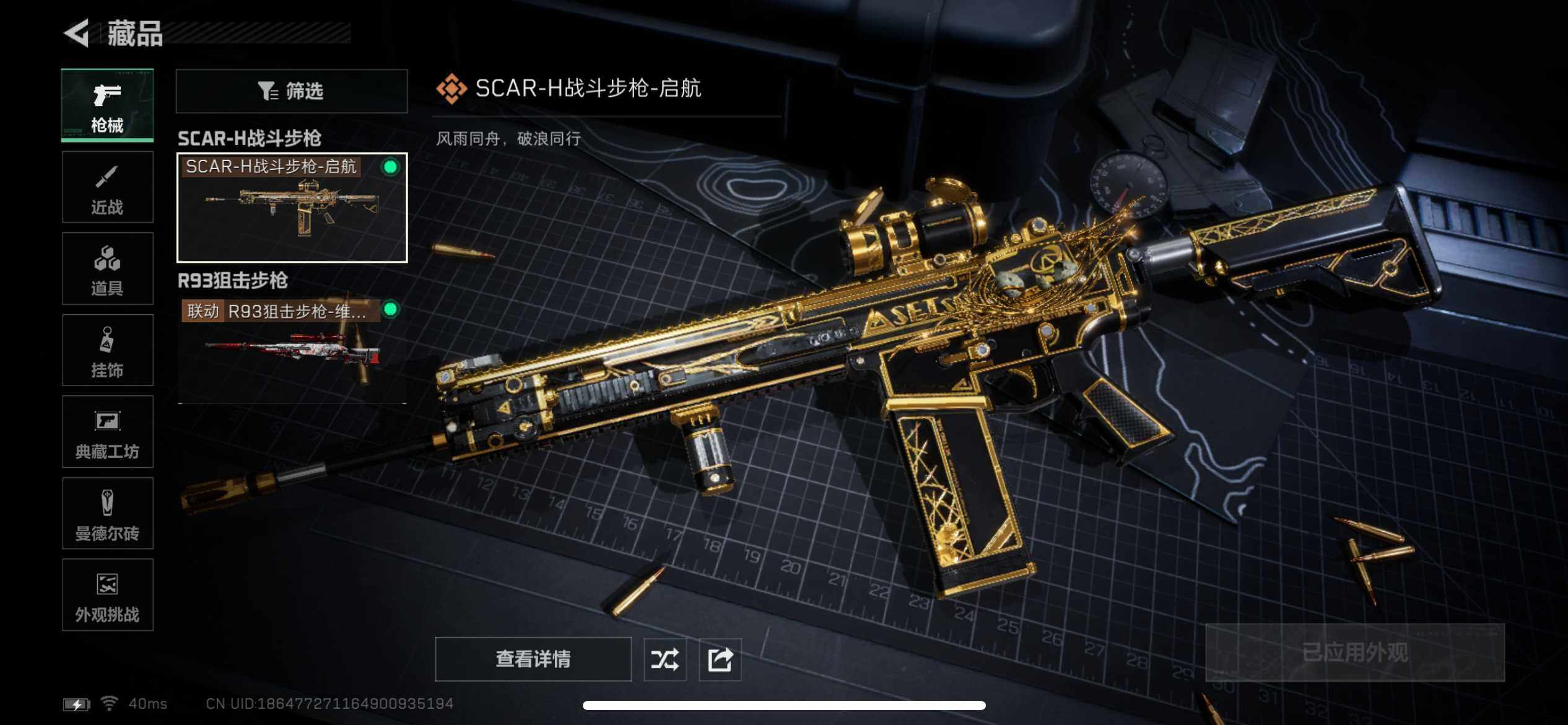 SJZCMW3103582三角洲行动账号详情图11